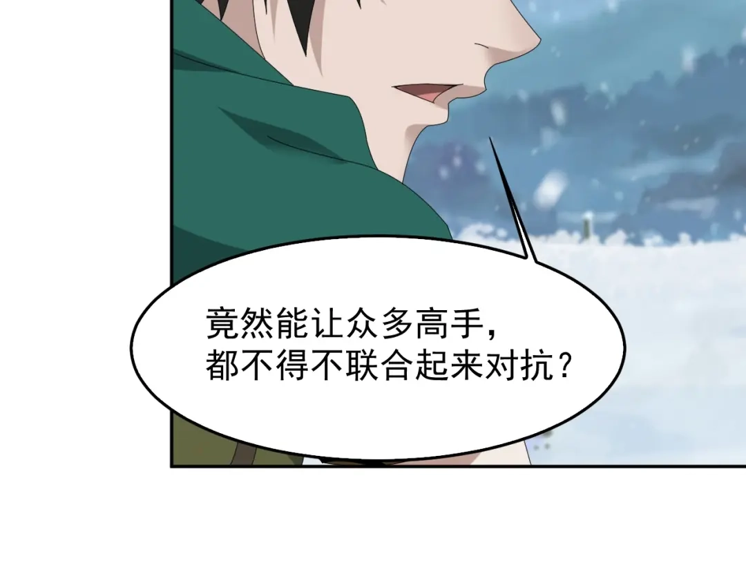《超级大主簿》第90话 赌神降临 第75页