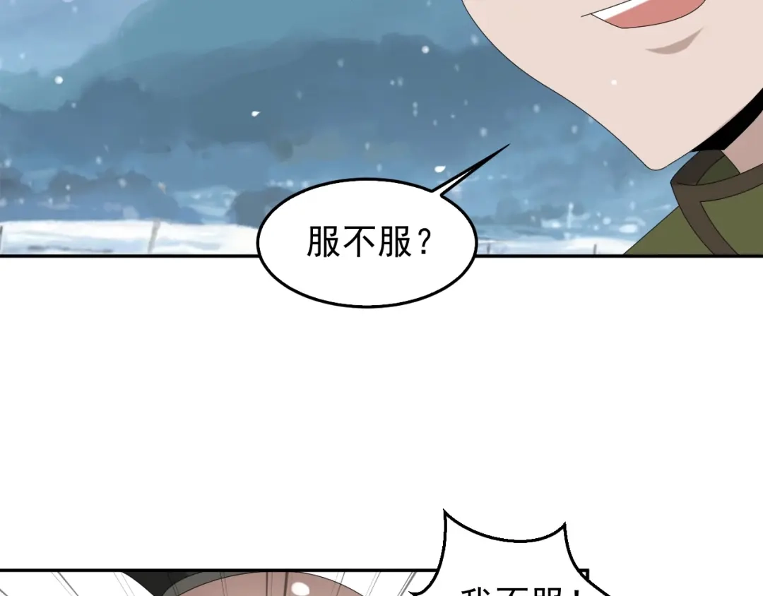 《超级大主簿》第90话 赌神降临 第28页