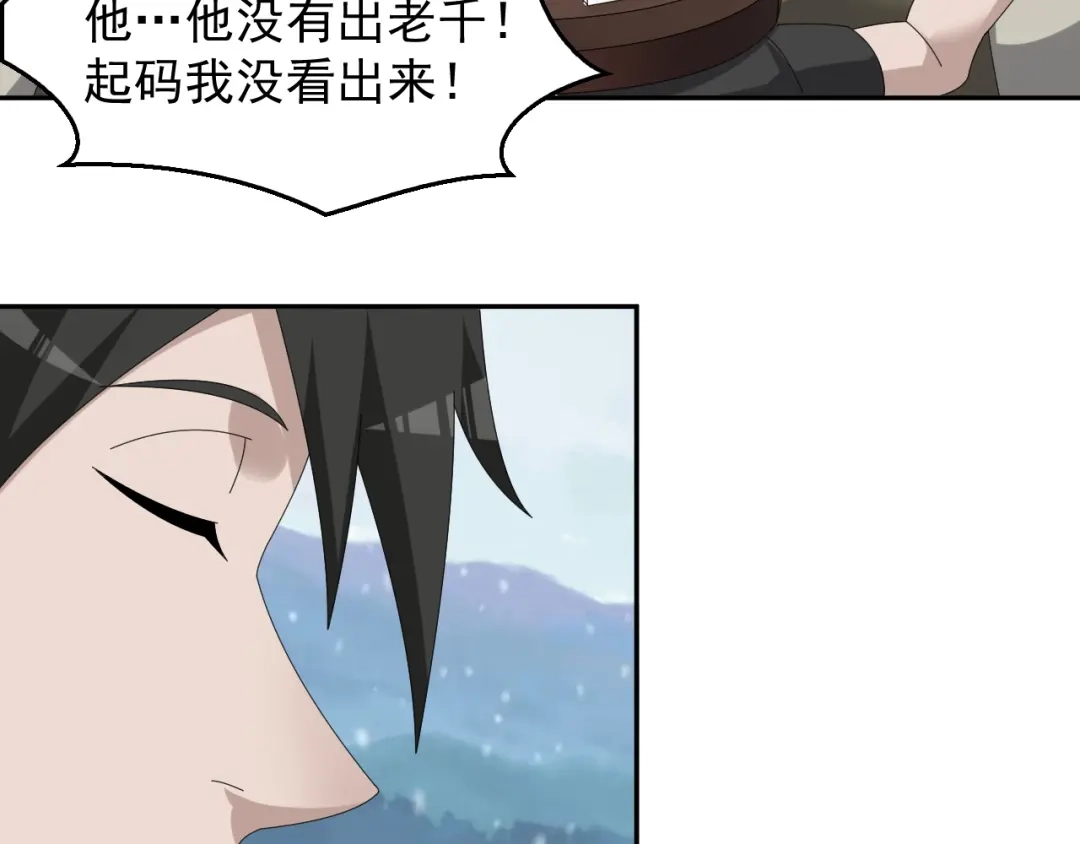 《超级大主簿》第90话 赌神降临 第51页
