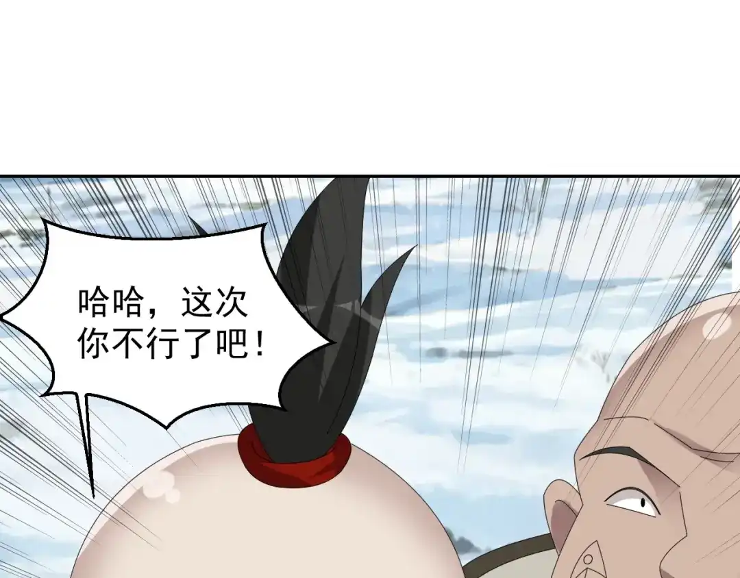 《超级大主簿》第90话 赌神降临 第37页