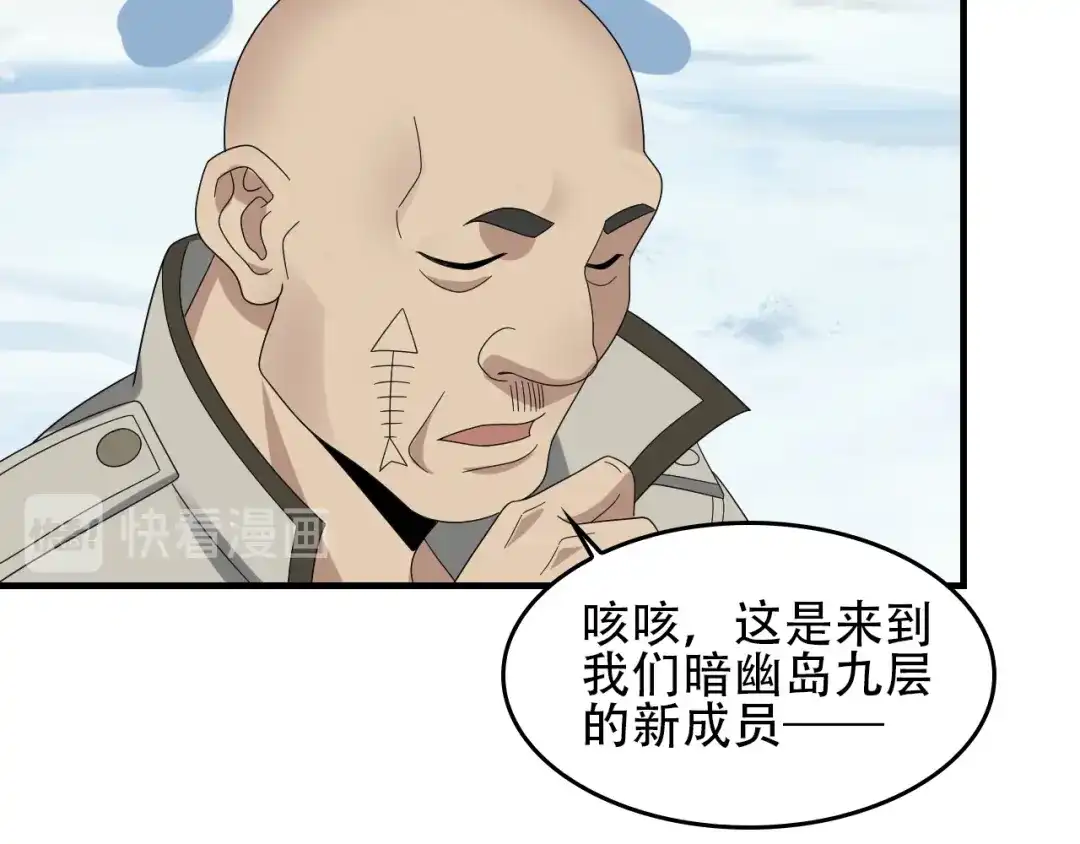 《超级大主簿》第91话“约战全场” 第26页