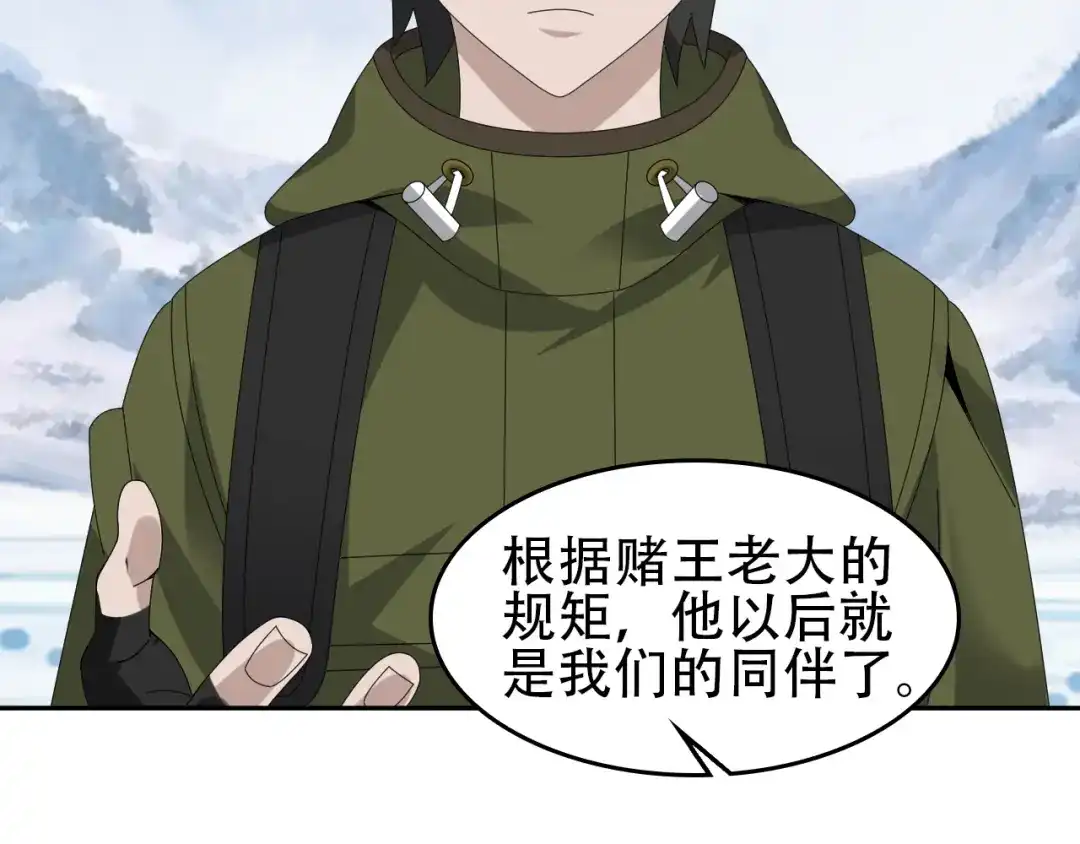 《超级大主簿》第91话“约战全场” 第29页