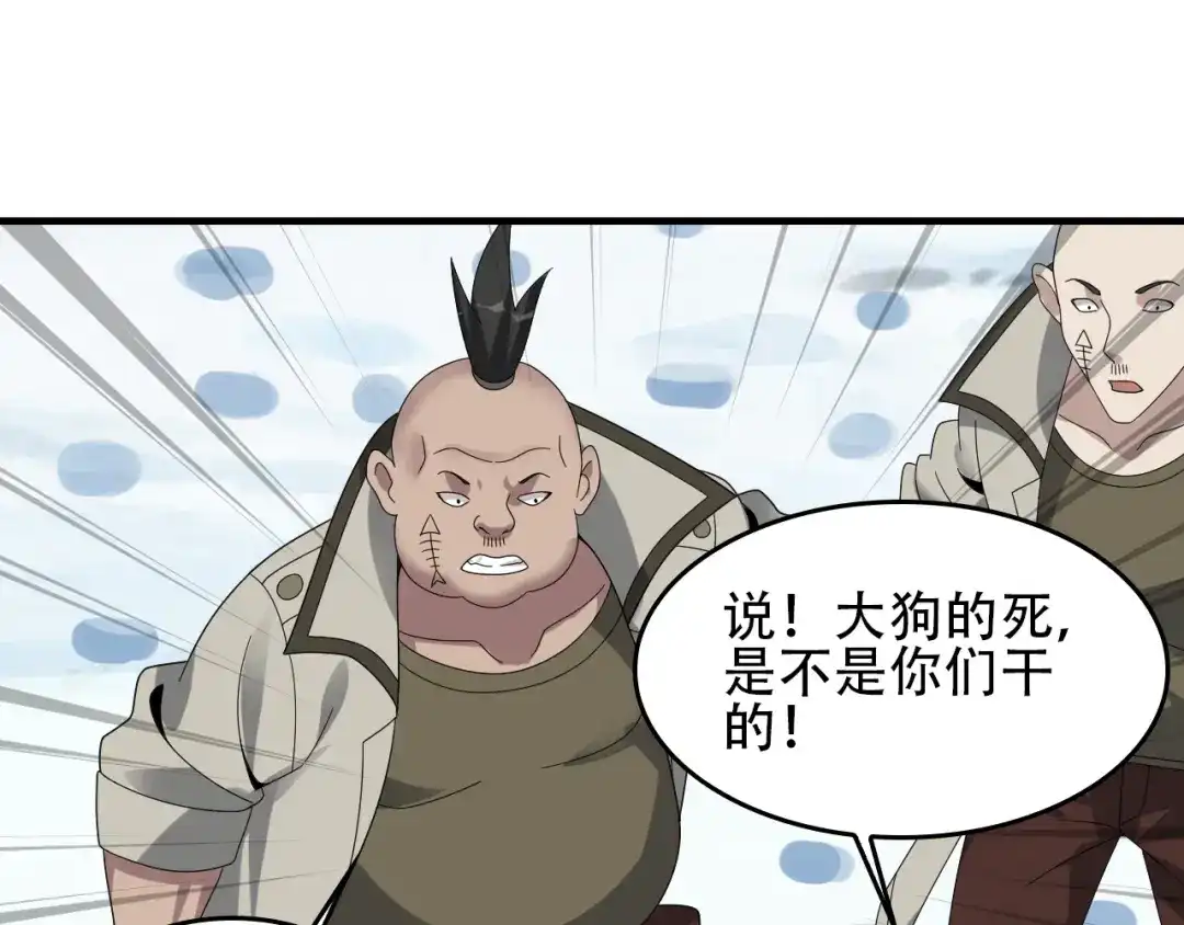 《超级大主簿》第91话“约战全场” 第20页