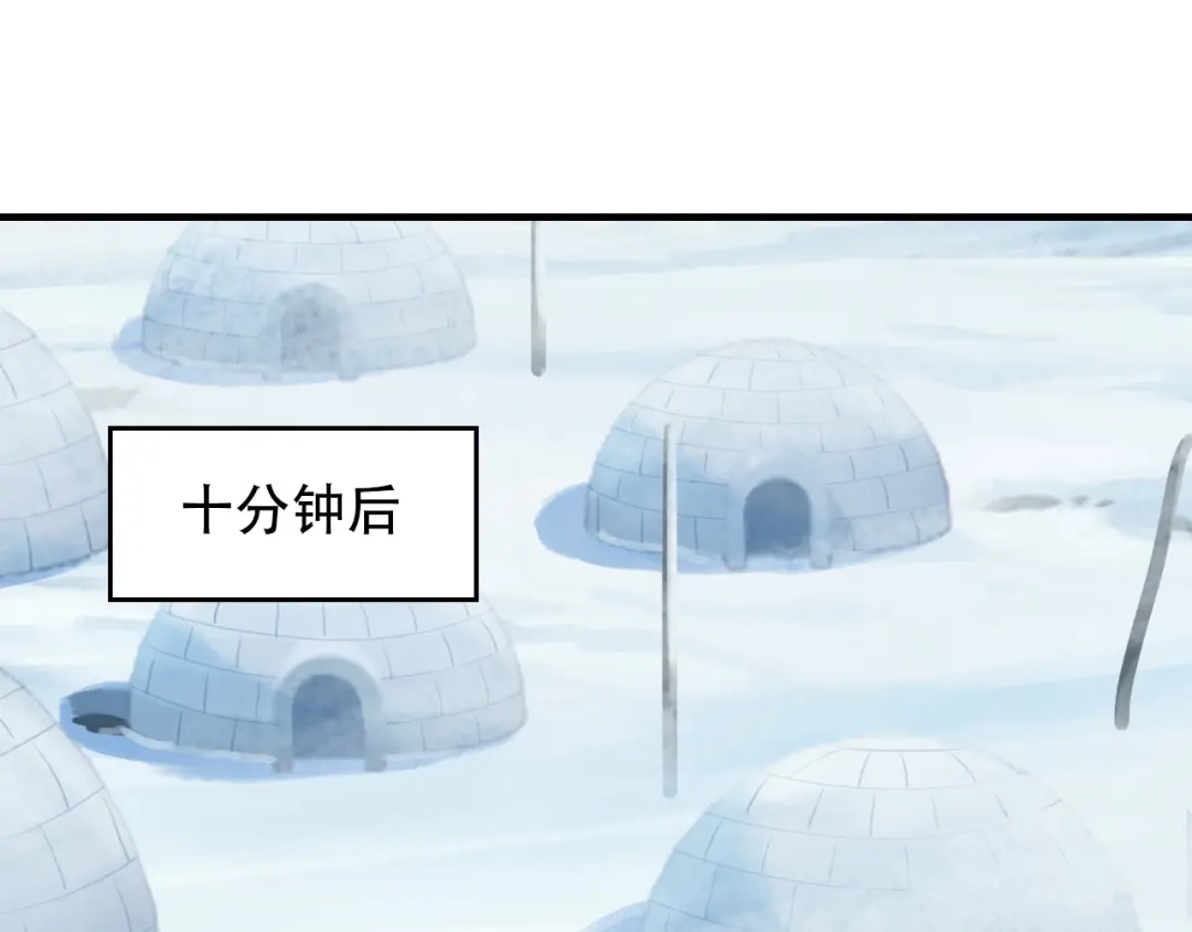 《超级大主簿》第91话“约战全场” 第14页