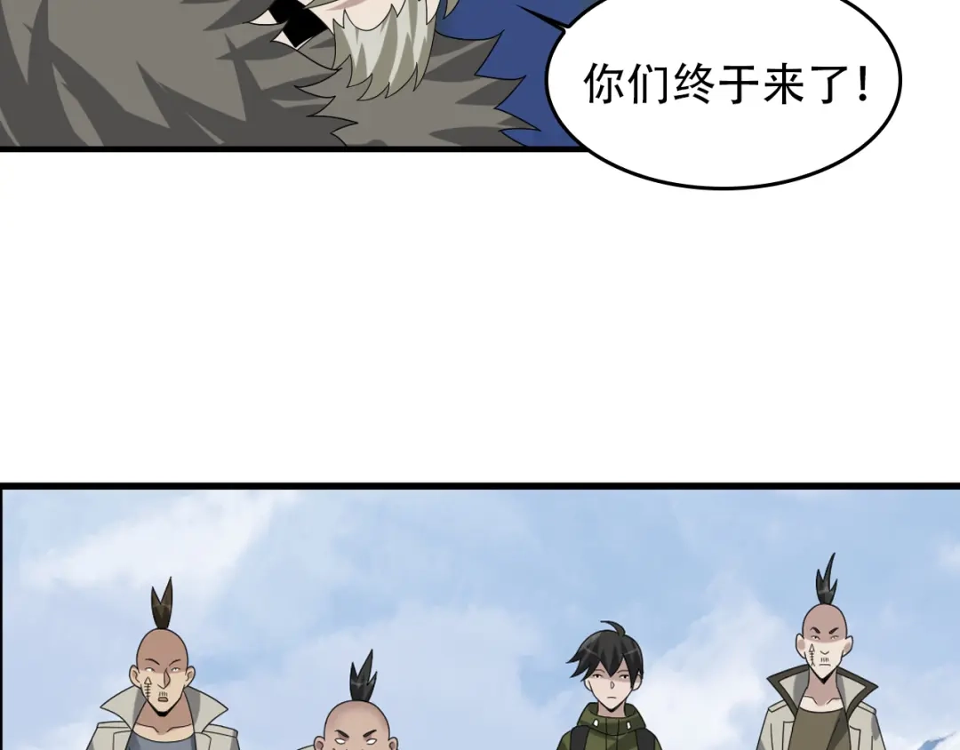 《超级大主簿》第91话“约战全场” 第18页