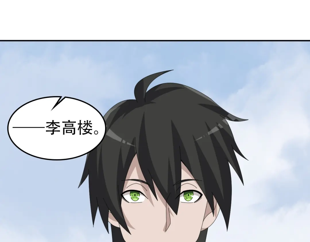 《超级大主簿》第91话“约战全场” 第28页