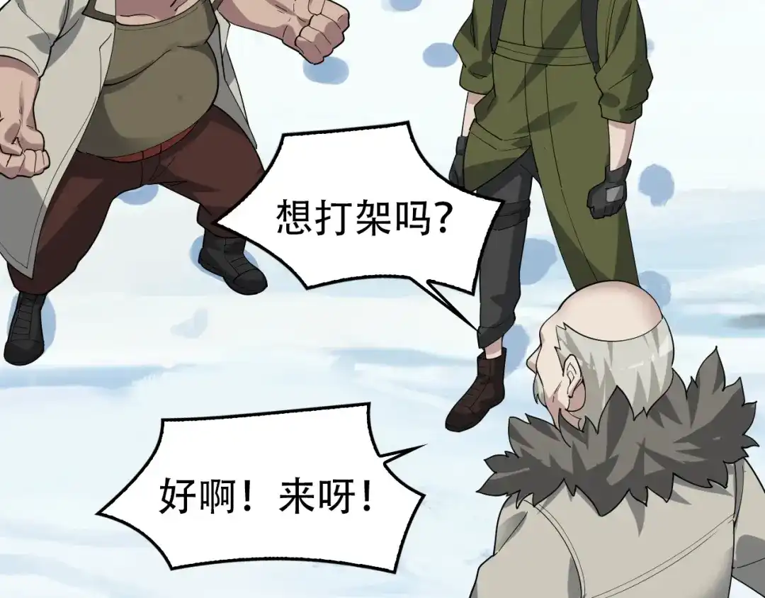 《超级大主簿》第91话“约战全场” 第73页