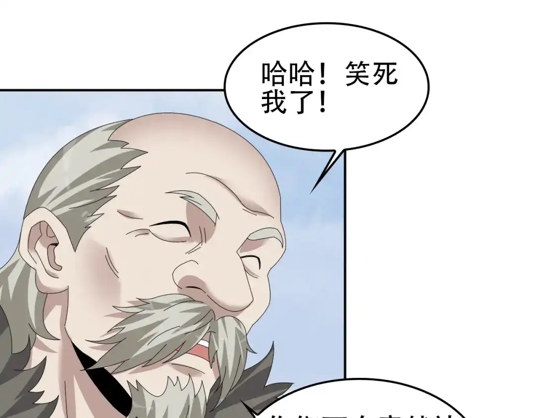 《超级大主簿》第91话“约战全场” 第31页