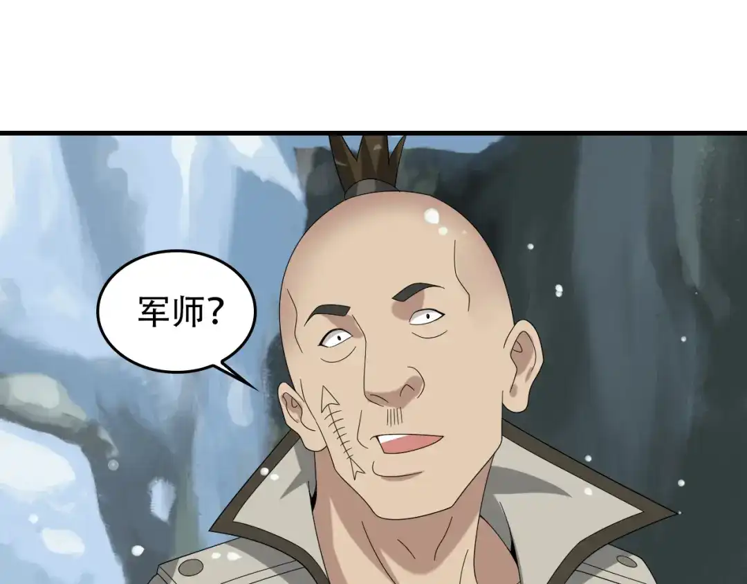 《超级大主簿》第91话“约战全场” 第1页