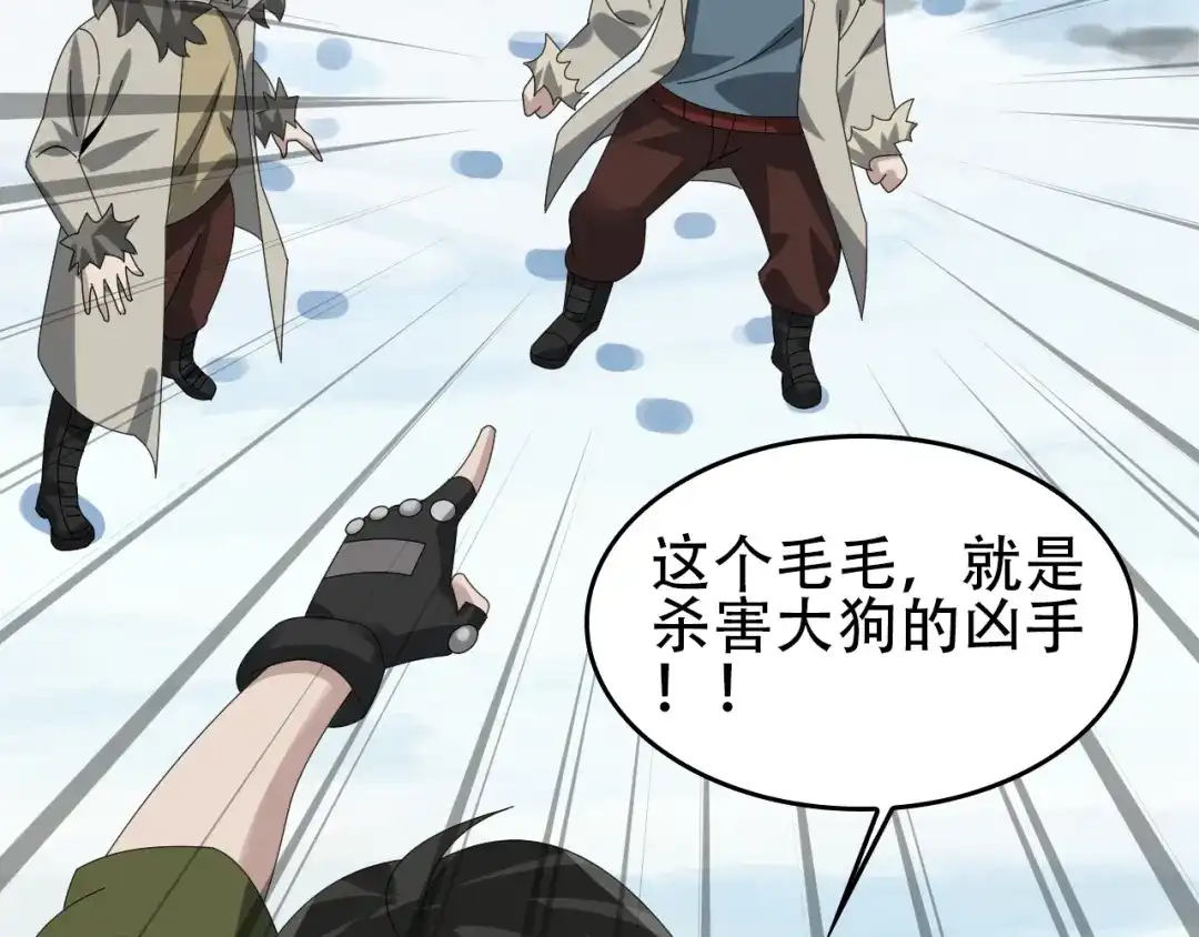 《超级大主簿》第91话“约战全场” 第46页