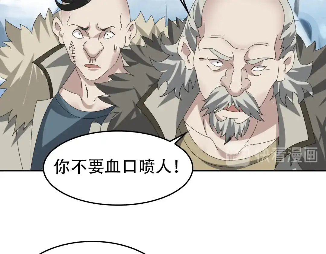 《超级大主簿》第91话“约战全场” 第51页