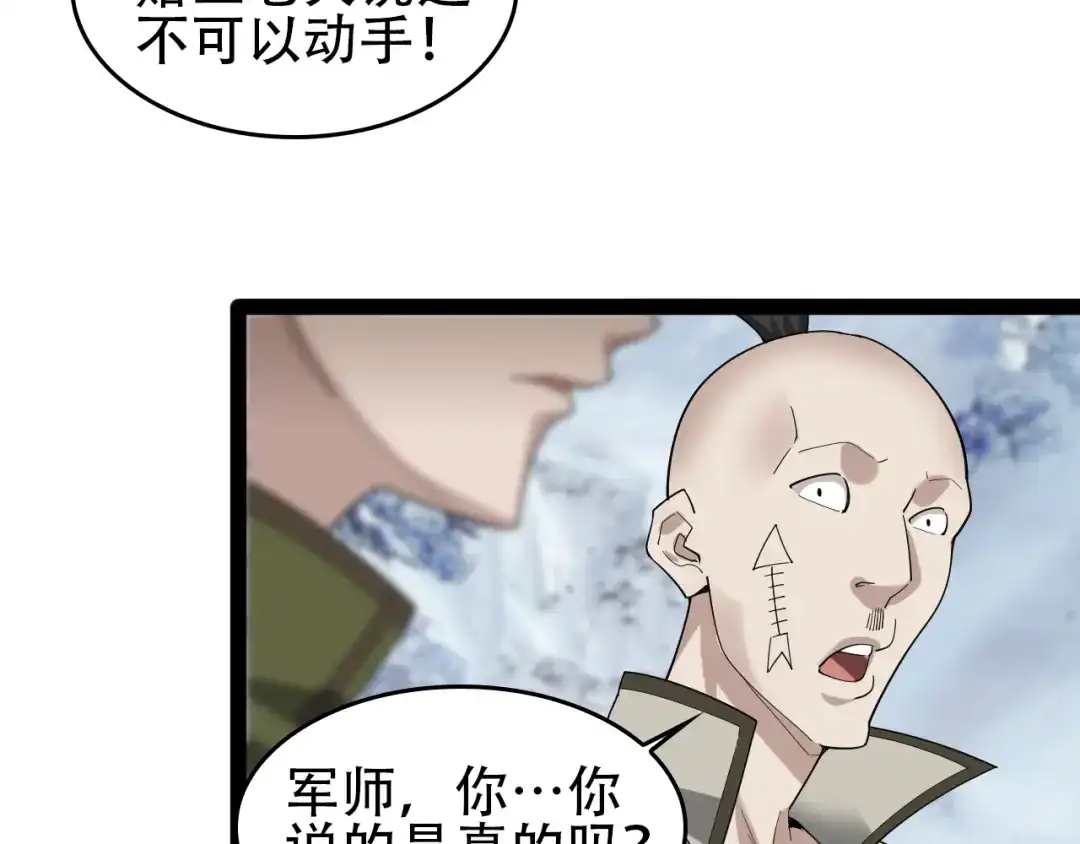 《超级大主簿》第91话“约战全场” 第64页