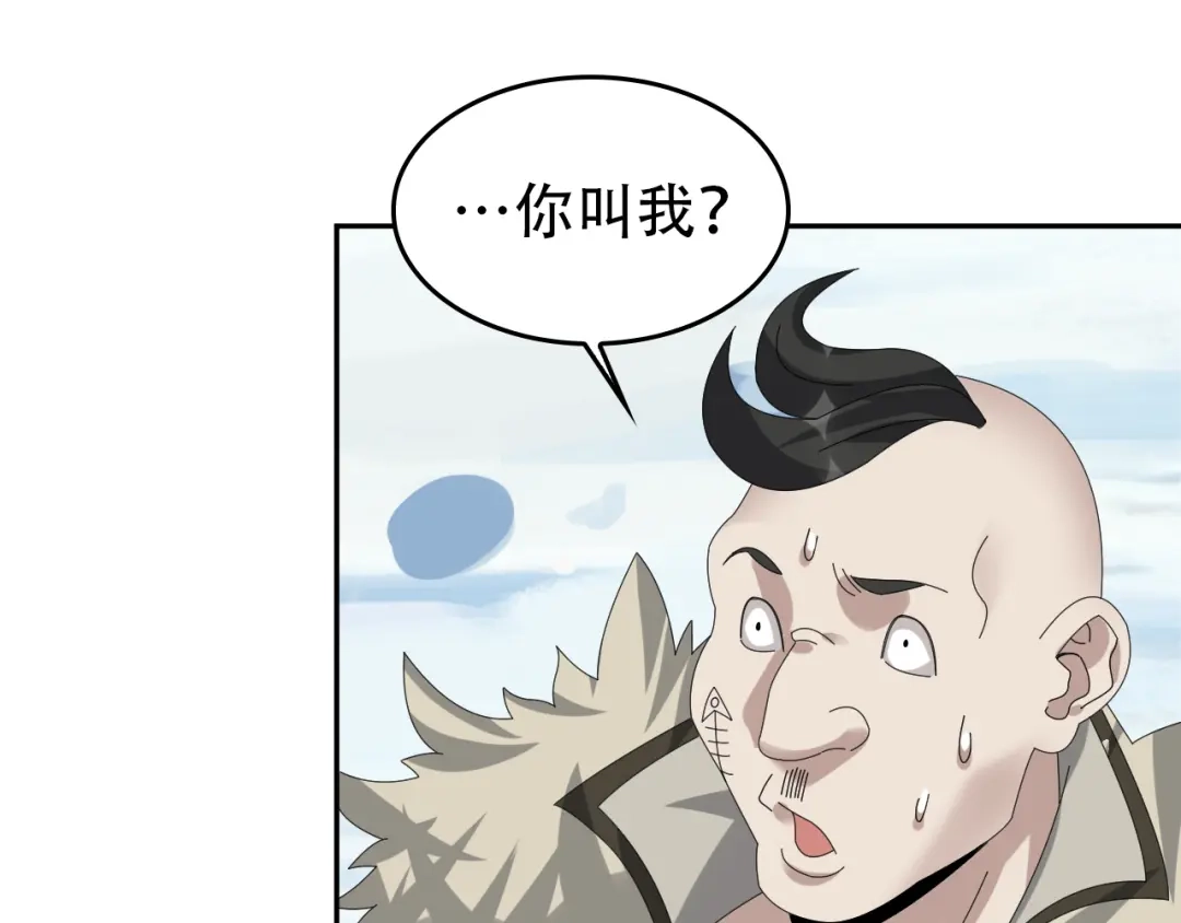 《超级大主簿》第91话“约战全场” 第36页
