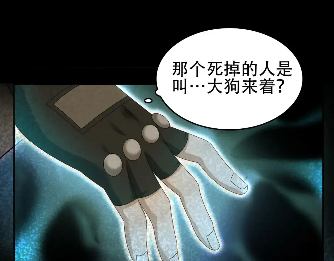 《超级大主簿》第91话“约战全场” 第41页