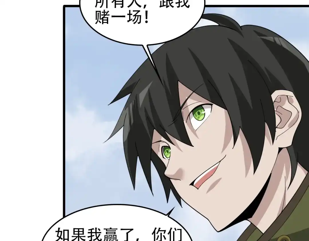 《超级大主簿》第91话“约战全场” 第79页