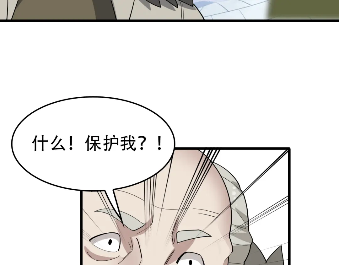 《超级大主簿》第92话“事与愿违” 第64页
