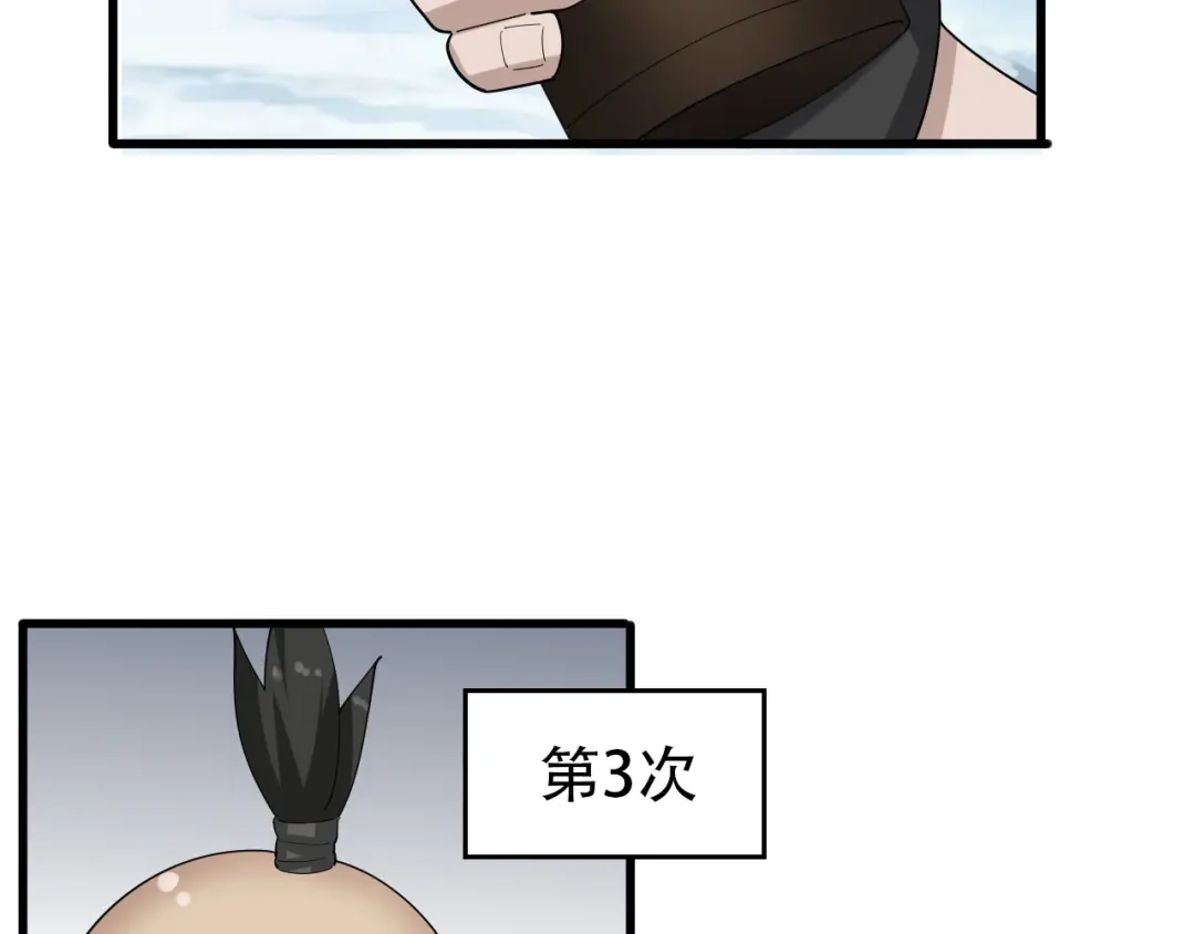 《超级大主簿》第92话“事与愿违” 第46页