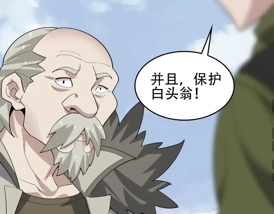 《超级大主簿》第92话“事与愿违” 第63页