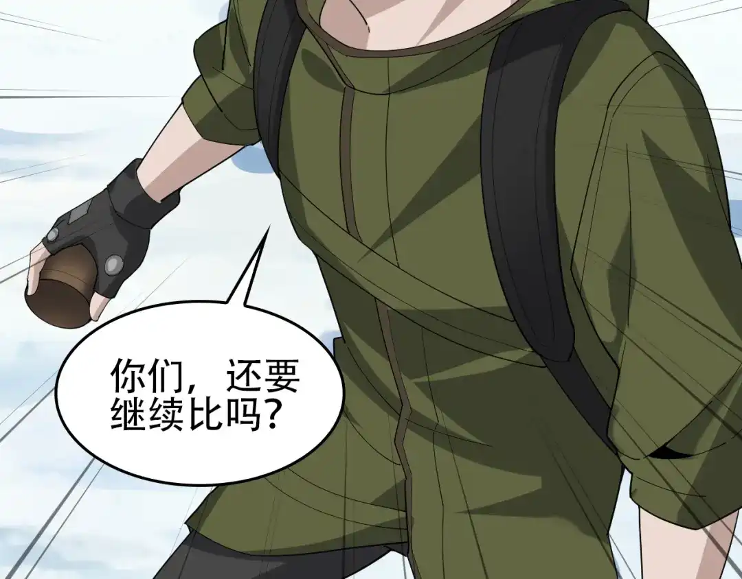 《超级大主簿》第92话“事与愿违” 第52页