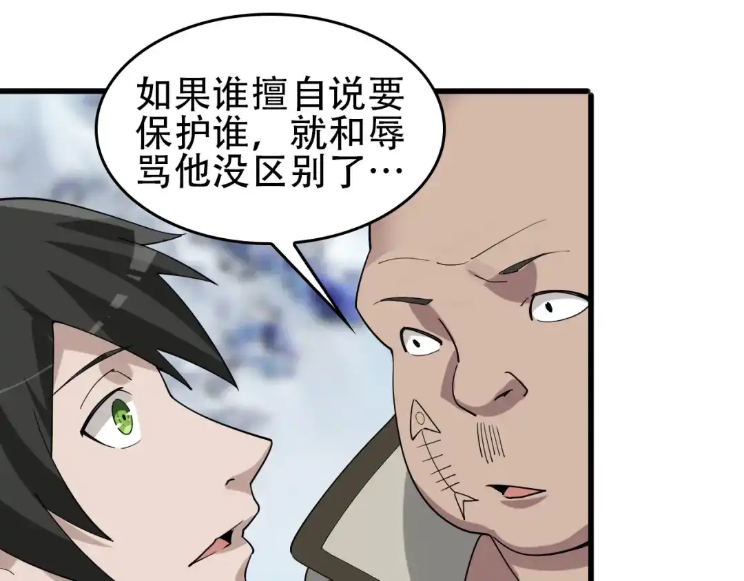 《超级大主簿》第92话“事与愿违” 第71页