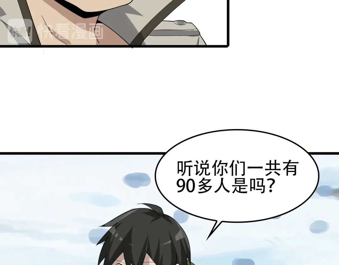 《超级大主簿》第92话“事与愿违” 第42页