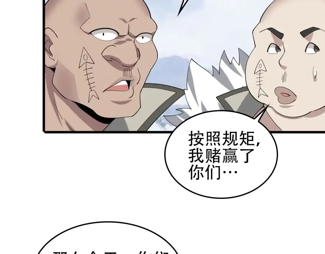 《超级大主簿》第92话“事与愿违” 第58页