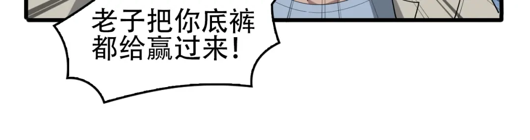 《超级大主簿》第92话“事与愿违” 第16页