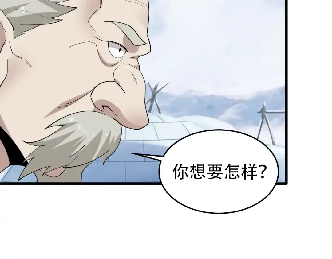 《超级大主簿》第92话“事与愿违” 第61页