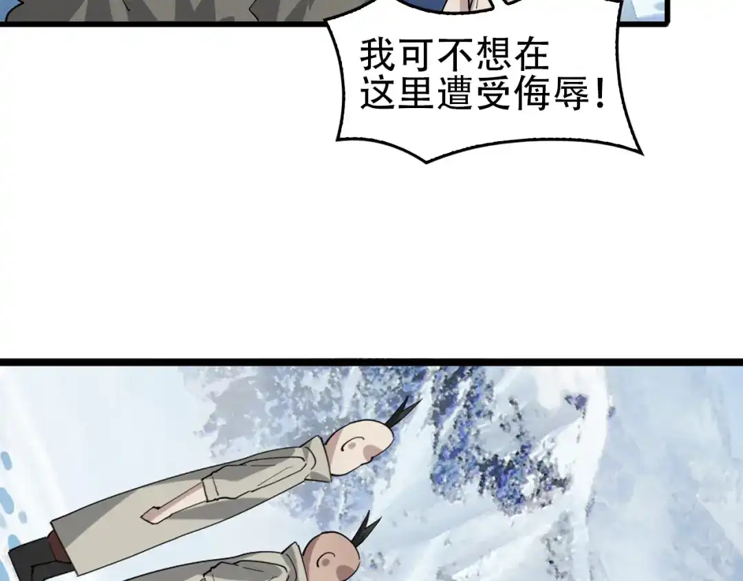 《超级大主簿》第92话“事与愿违” 第75页