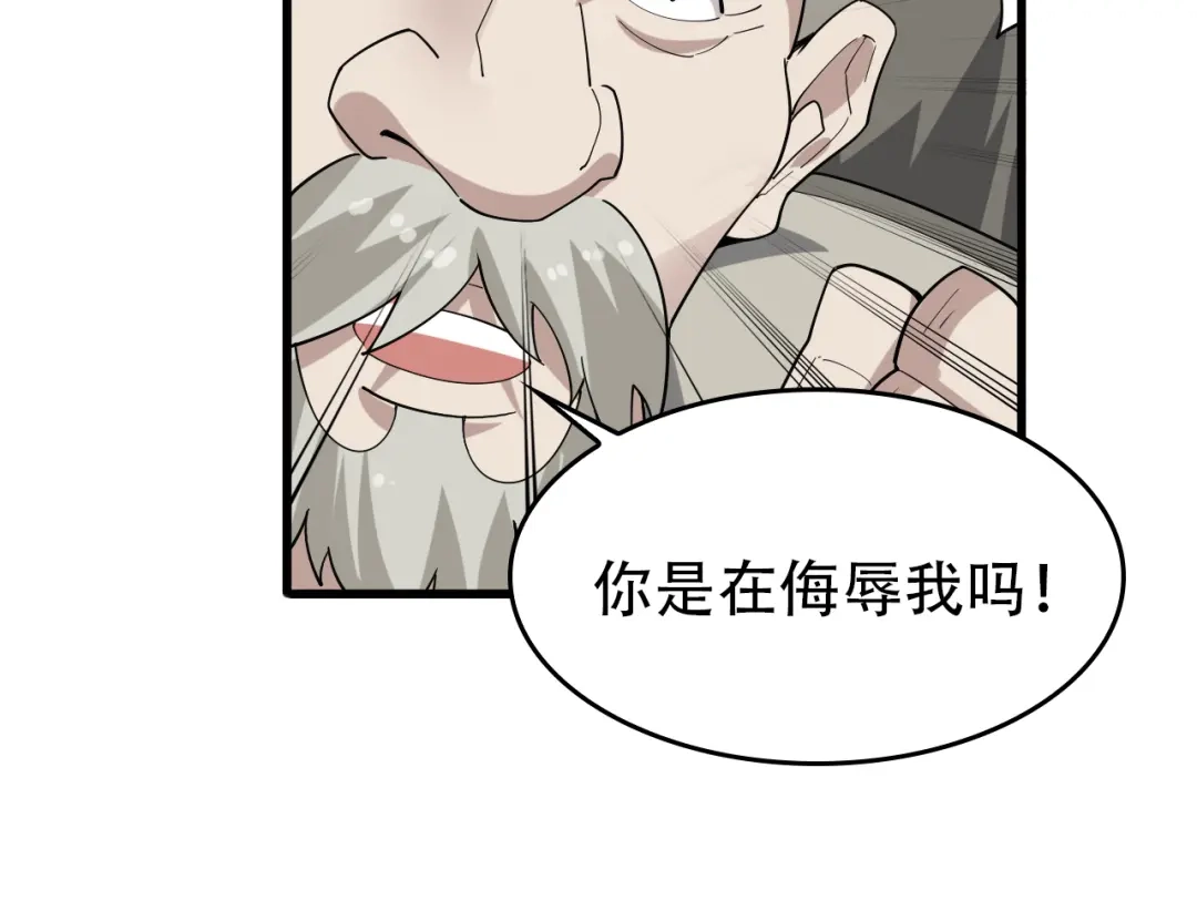 《超级大主簿》第92话“事与愿违” 第65页