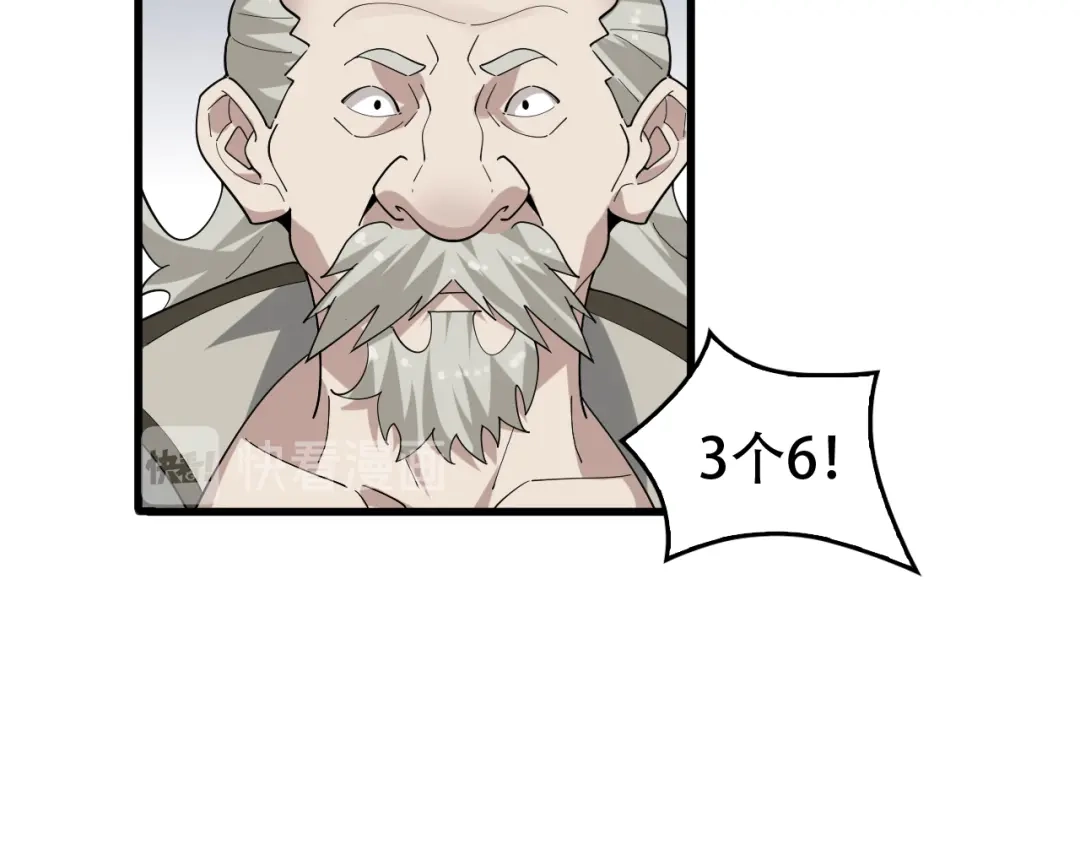 《超级大主簿》第92话“事与愿违” 第50页