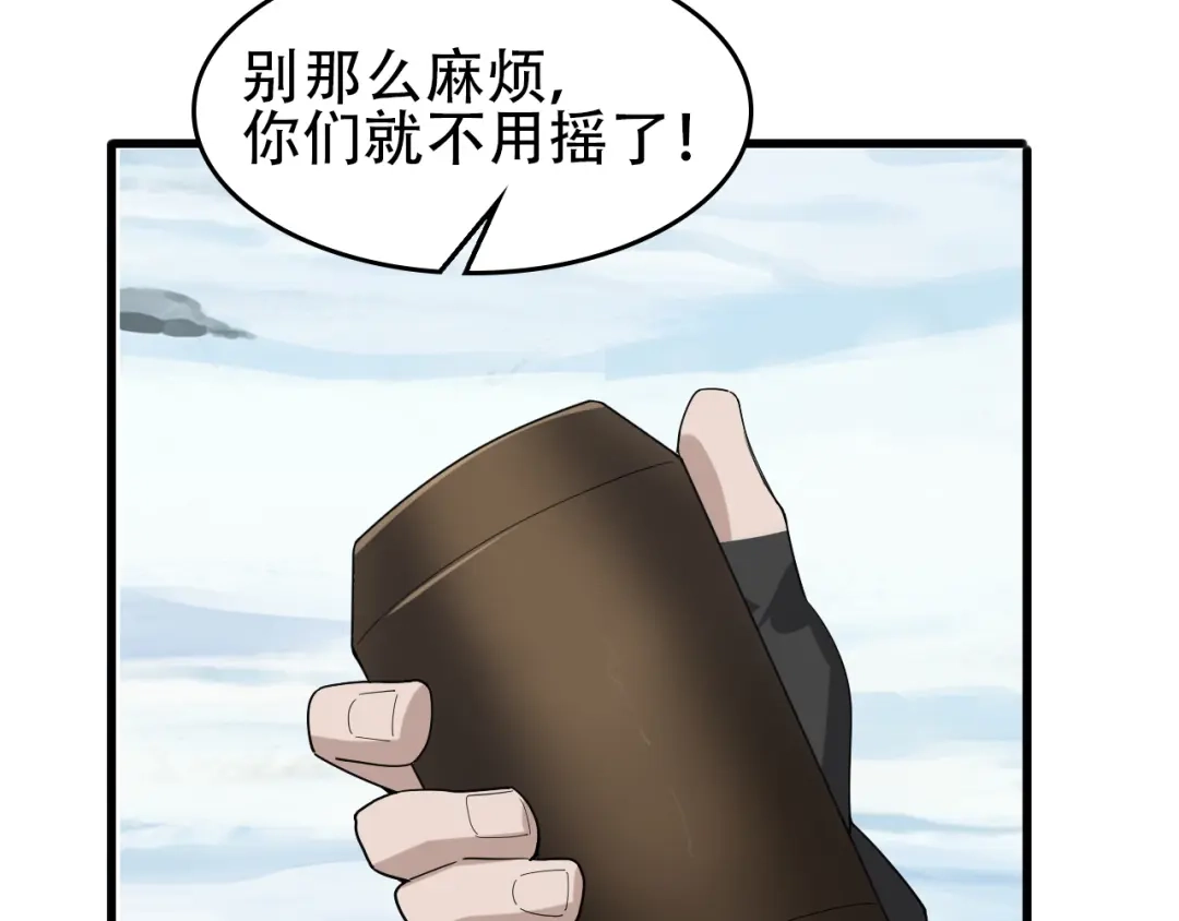 《超级大主簿》第92话“事与愿违” 第45页