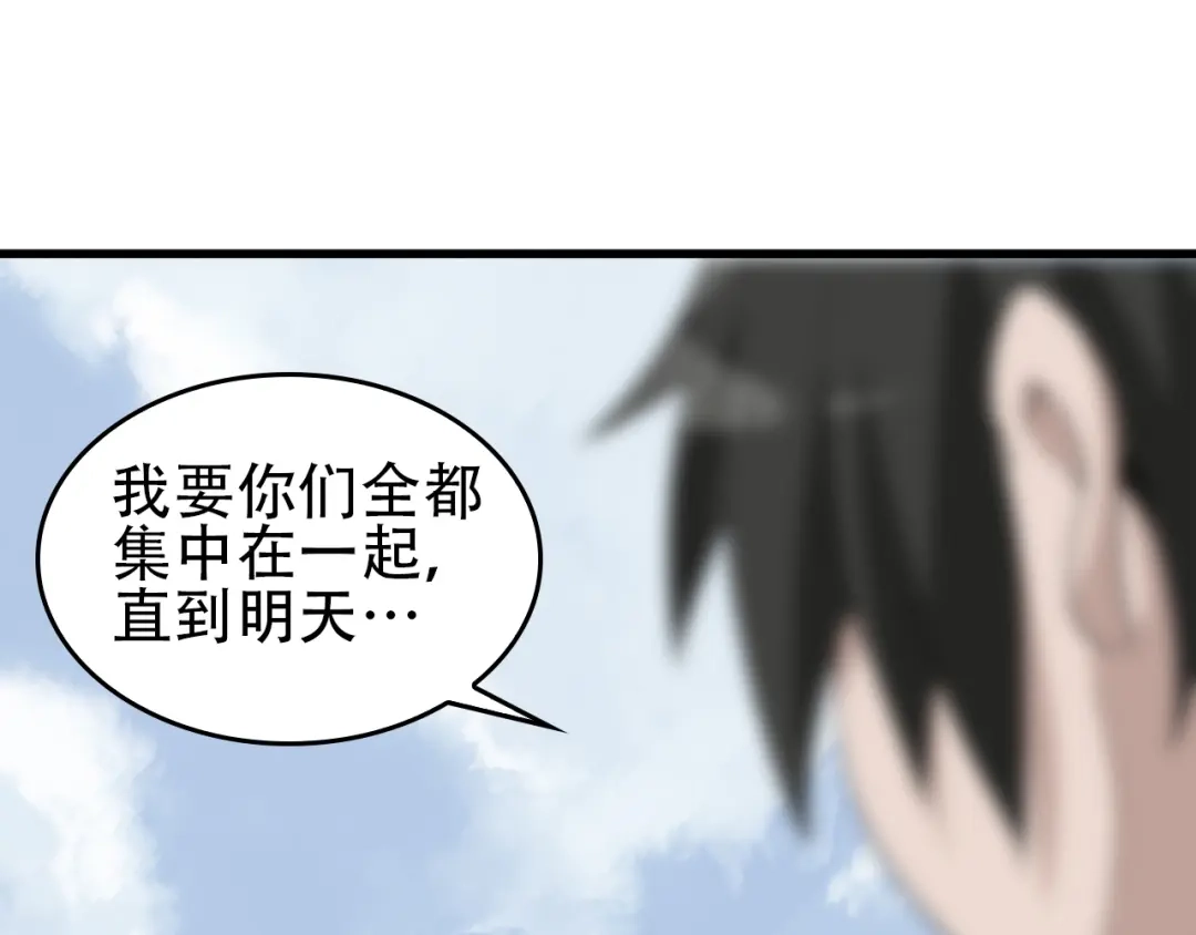 《超级大主簿》第92话“事与愿违” 第62页