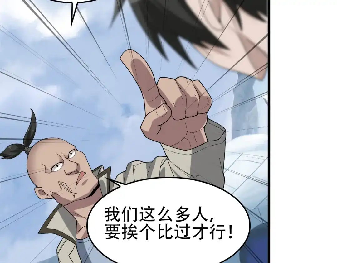 《超级大主簿》第92话“事与愿违” 第36页
