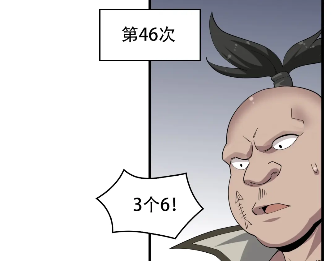 《超级大主簿》第92话“事与愿违” 第48页