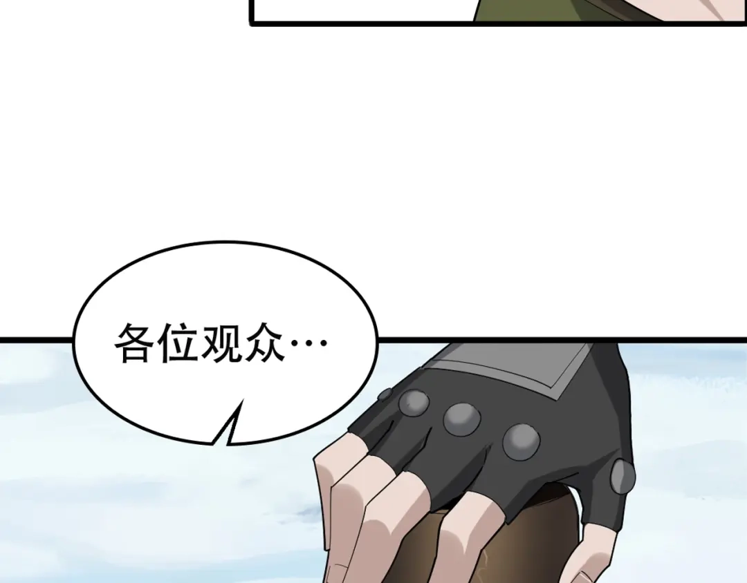 《超级大主簿》第92话“事与愿违” 第27页