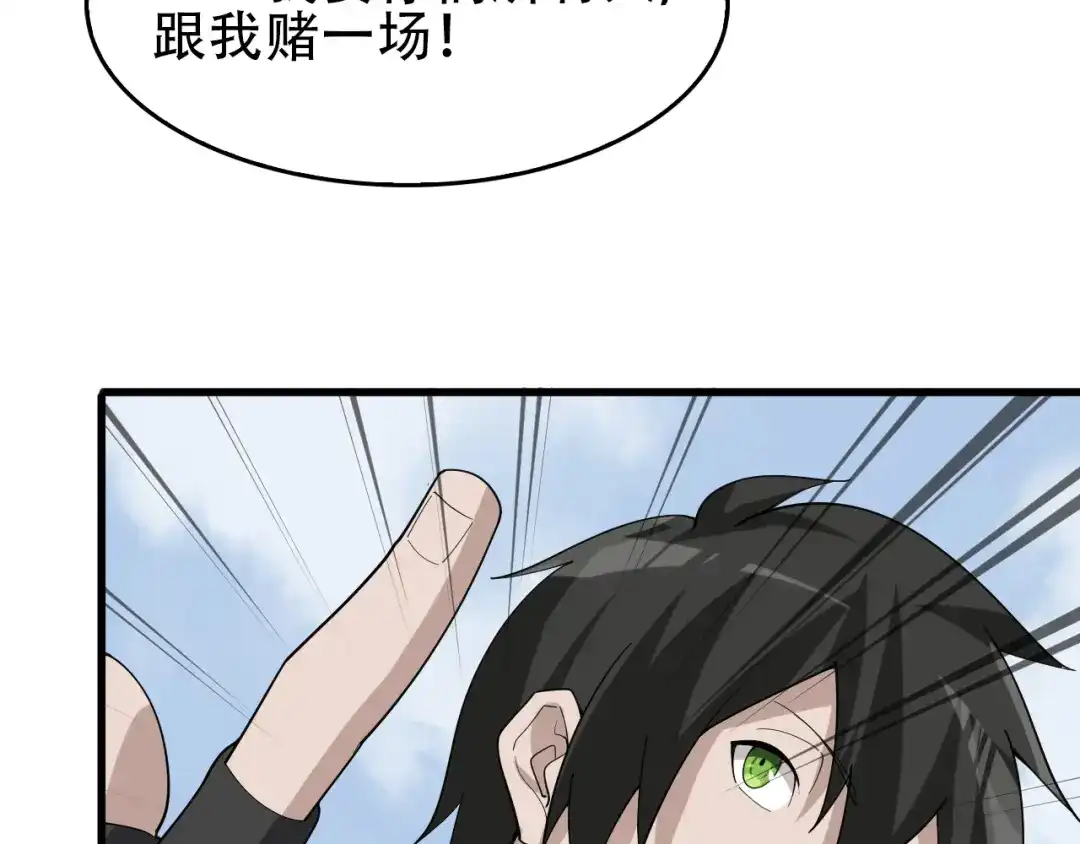 《超级大主簿》第92话“事与愿违” 第7页