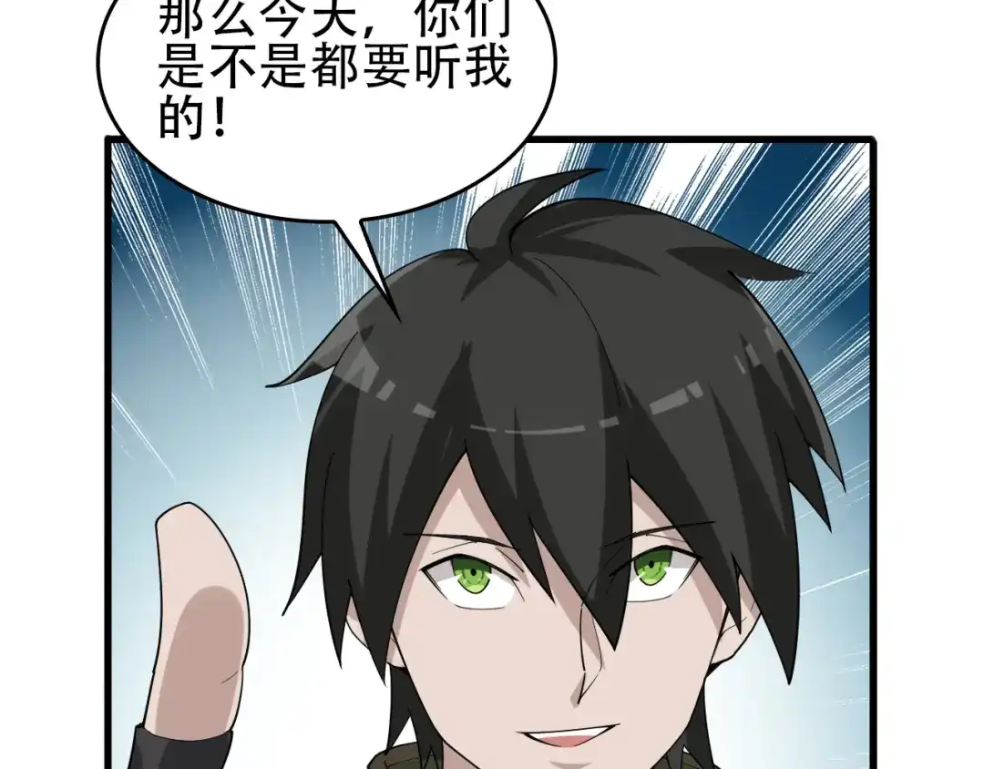 《超级大主簿》第92话“事与愿违” 第59页