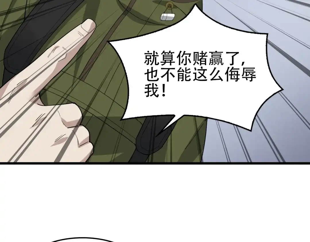 《超级大主簿》第92话“事与愿违” 第67页
