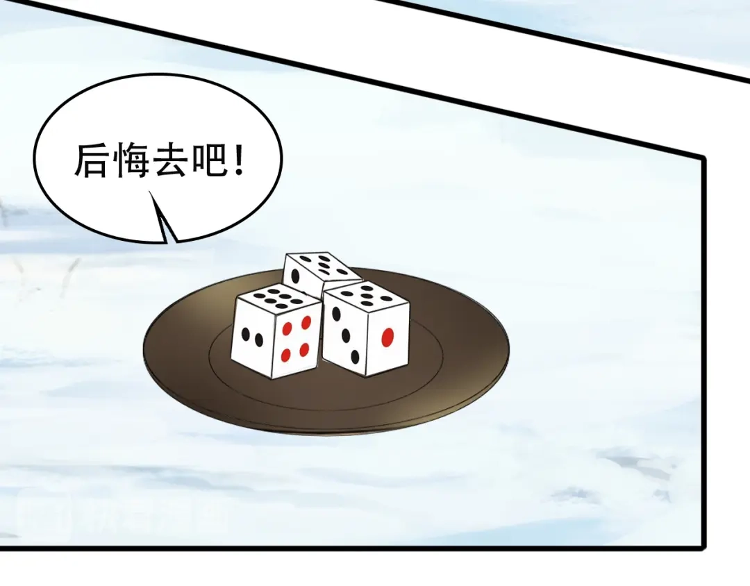 《超级大主簿》第92话“事与愿违” 第22页