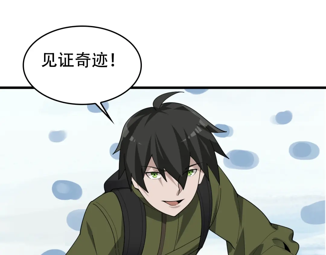 《超级大主簿》第92话“事与愿违” 第29页