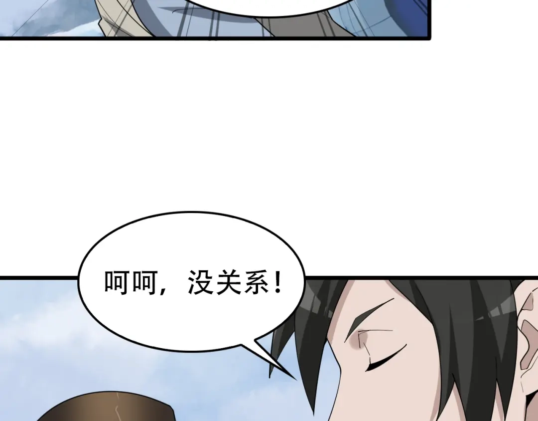 《超级大主簿》第92话“事与愿违” 第37页