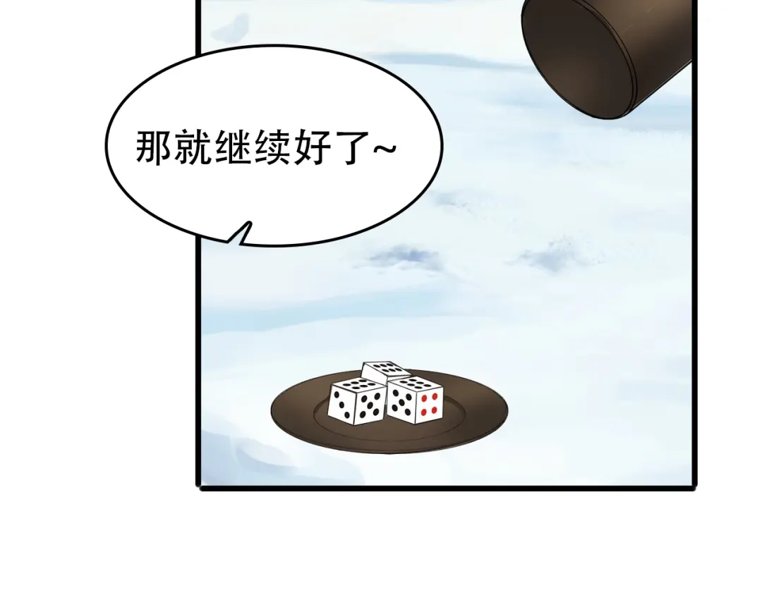 《超级大主簿》第92话“事与愿违” 第39页
