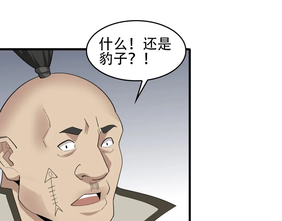 《超级大主簿》第92话“事与愿违” 第41页