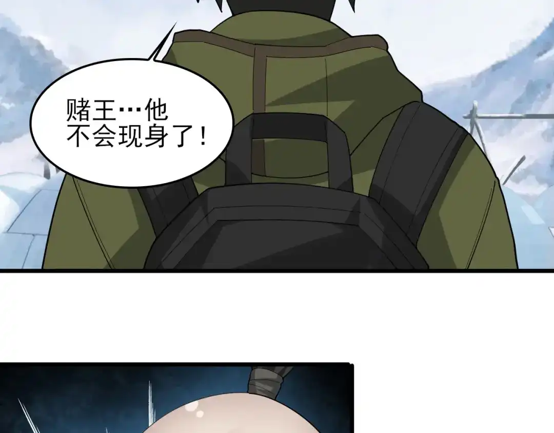 《超级大主簿》第93话“阴云密布” 第6页