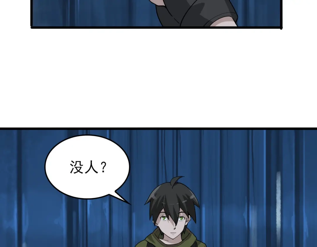 《超级大主簿》第93话“阴云密布” 第58页