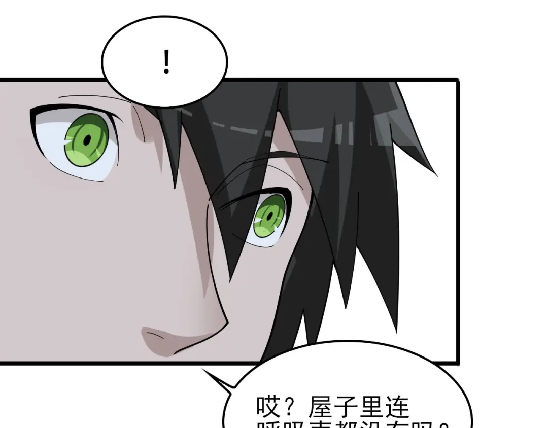 《超级大主簿》第93话“阴云密布” 第54页