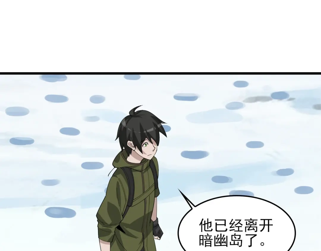 《超级大主簿》第93话“阴云密布” 第8页