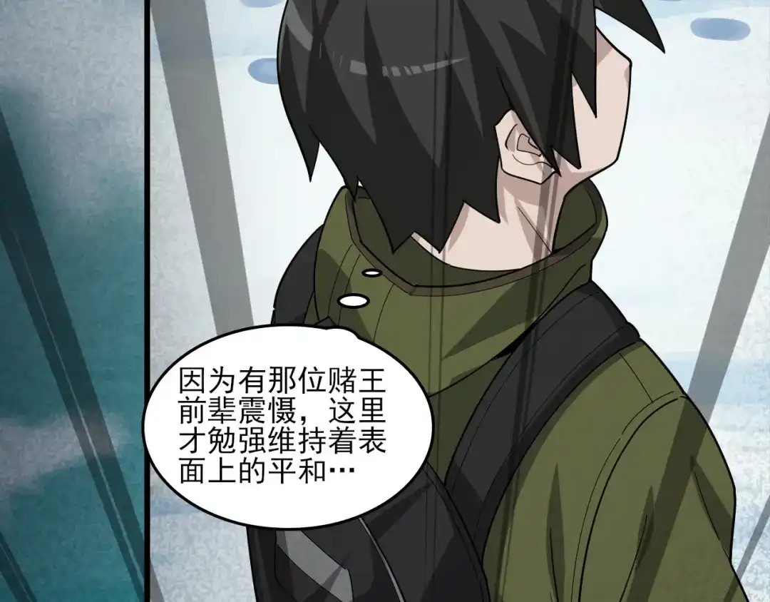 《超级大主簿》第93话“阴云密布” 第20页