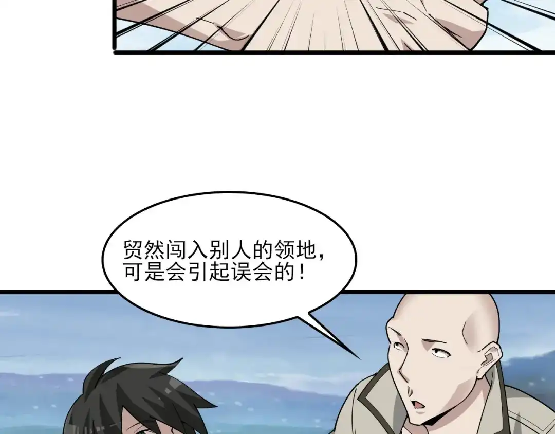 《超级大主簿》第93话“阴云密布” 第40页